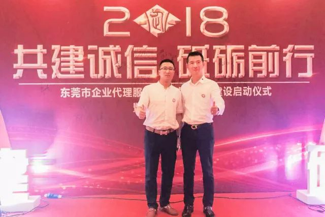 共建誠信，砥礪前行