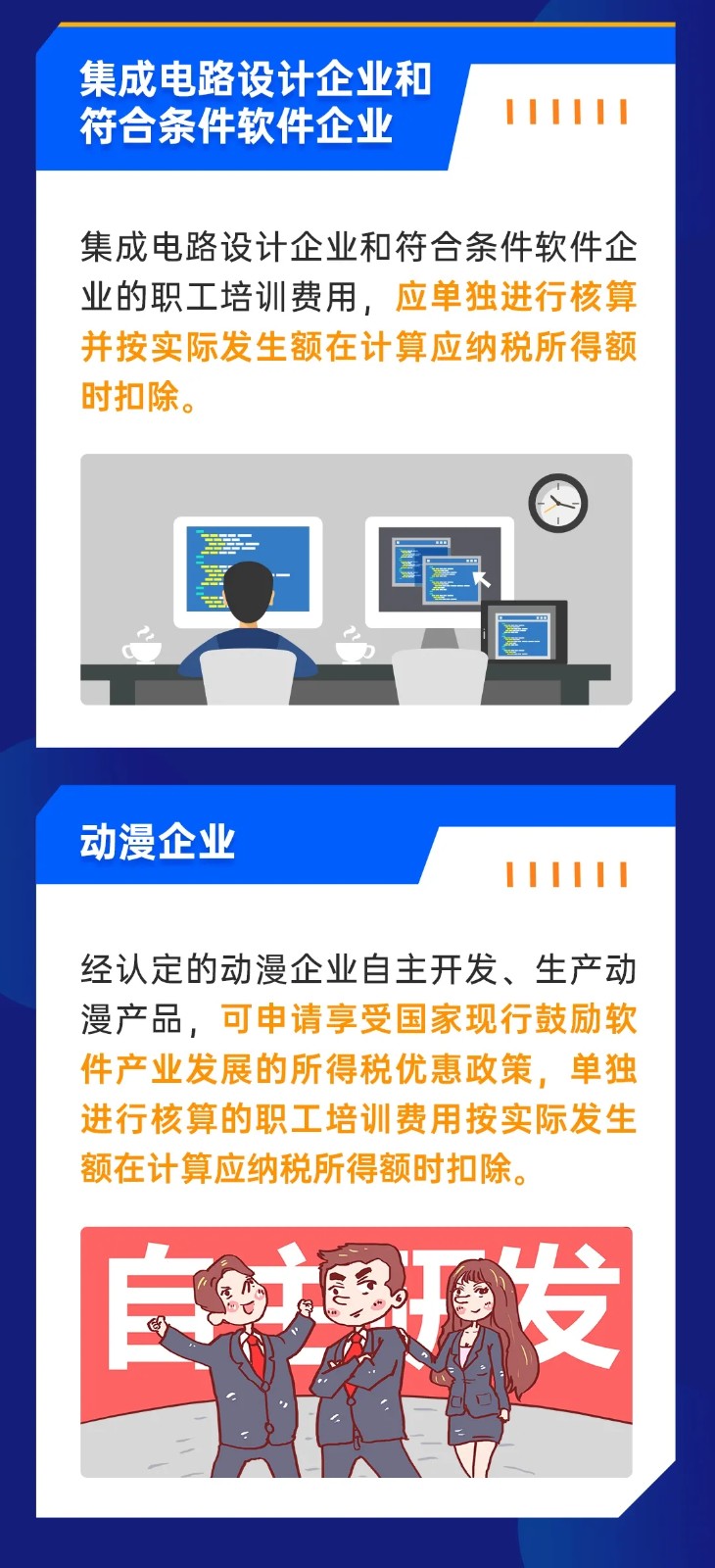 企業(yè)職工教育經(jīng)費稅前如何扣除？
