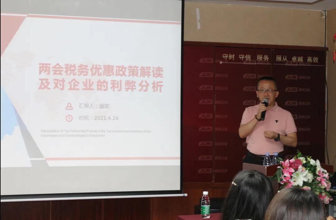 “兩會(huì)政策對(duì)企業(yè)利弊的分析”沙龍圓滿結(jié)束