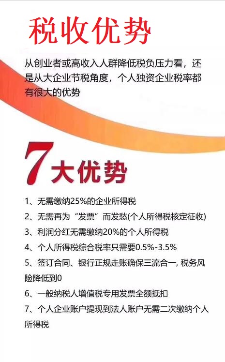 為什么那么多人選擇注冊個(gè)人獨(dú)資企業(yè)？