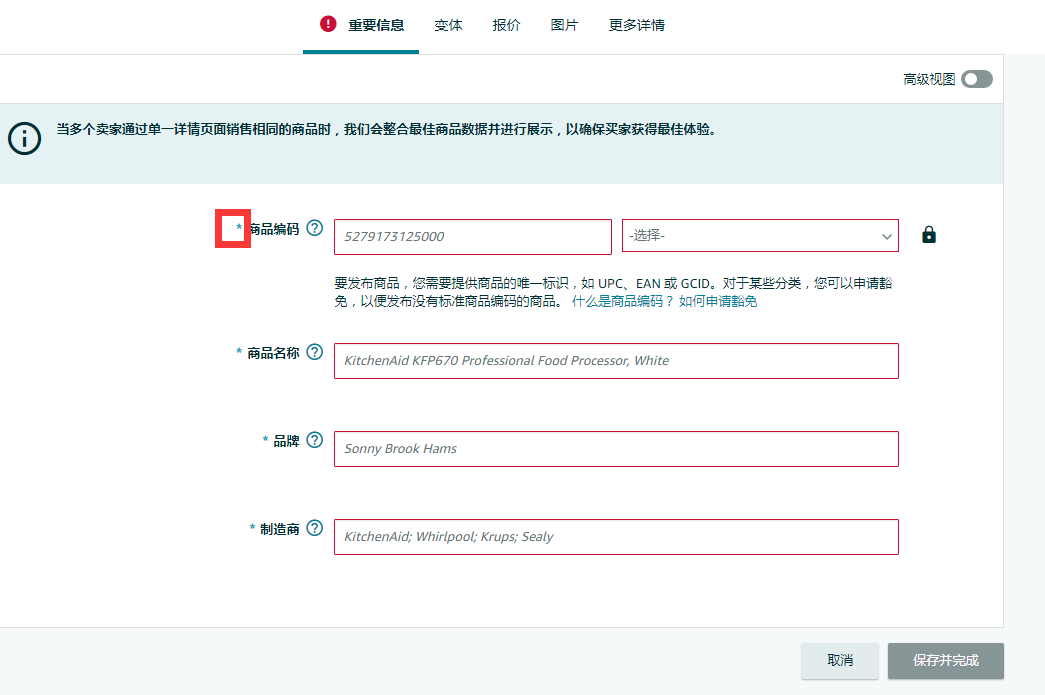 無(wú)商標(biāo)，亞馬遜賣家應(yīng)該如何解決新產(chǎn)品上架問(wèn)題？ 