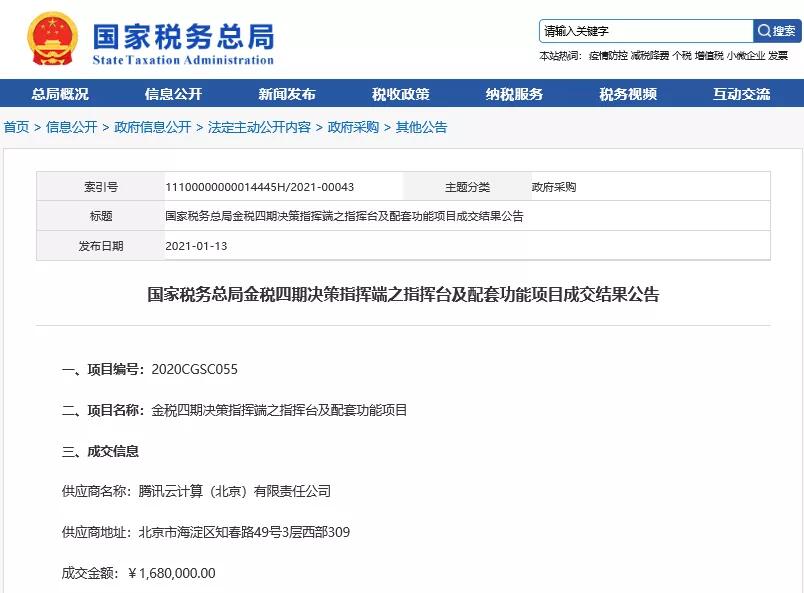《淺析金稅四期上線對(duì)企業(yè)帶來(lái)的影響》 沙龍圓滿結(jié)束！ 