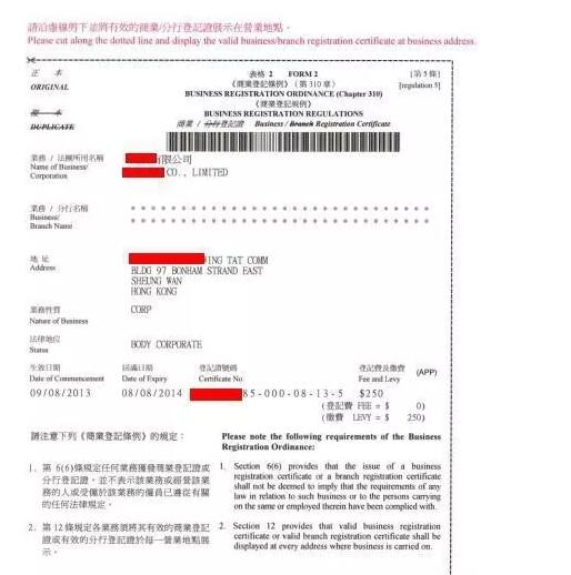 香港公司不需要時，怎么處理比較好？ 