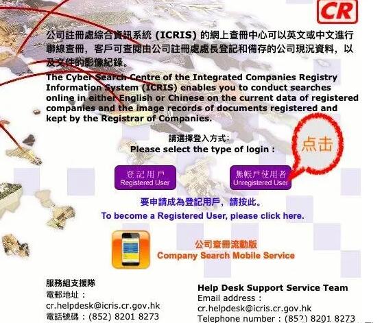 香港公司注冊(cè)名字能不能使用如何查詢 香港公司注冊(cè)名字能不能使用如何查詢