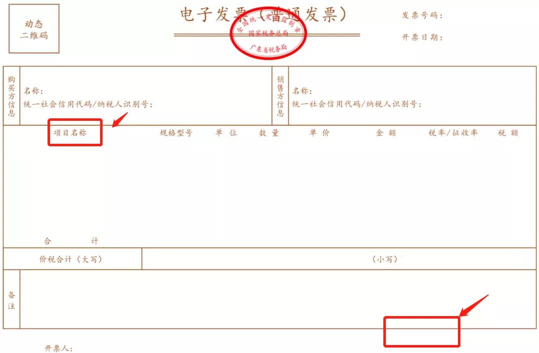 如何判斷：發(fā)票要不要加蓋發(fā)票專用章？