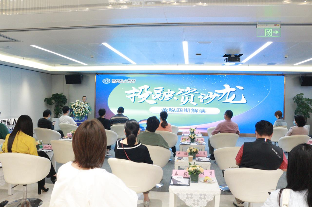 君林集團(tuán)：資深稅務(wù)師顧軍先生受邀出席建行投融資沙龍