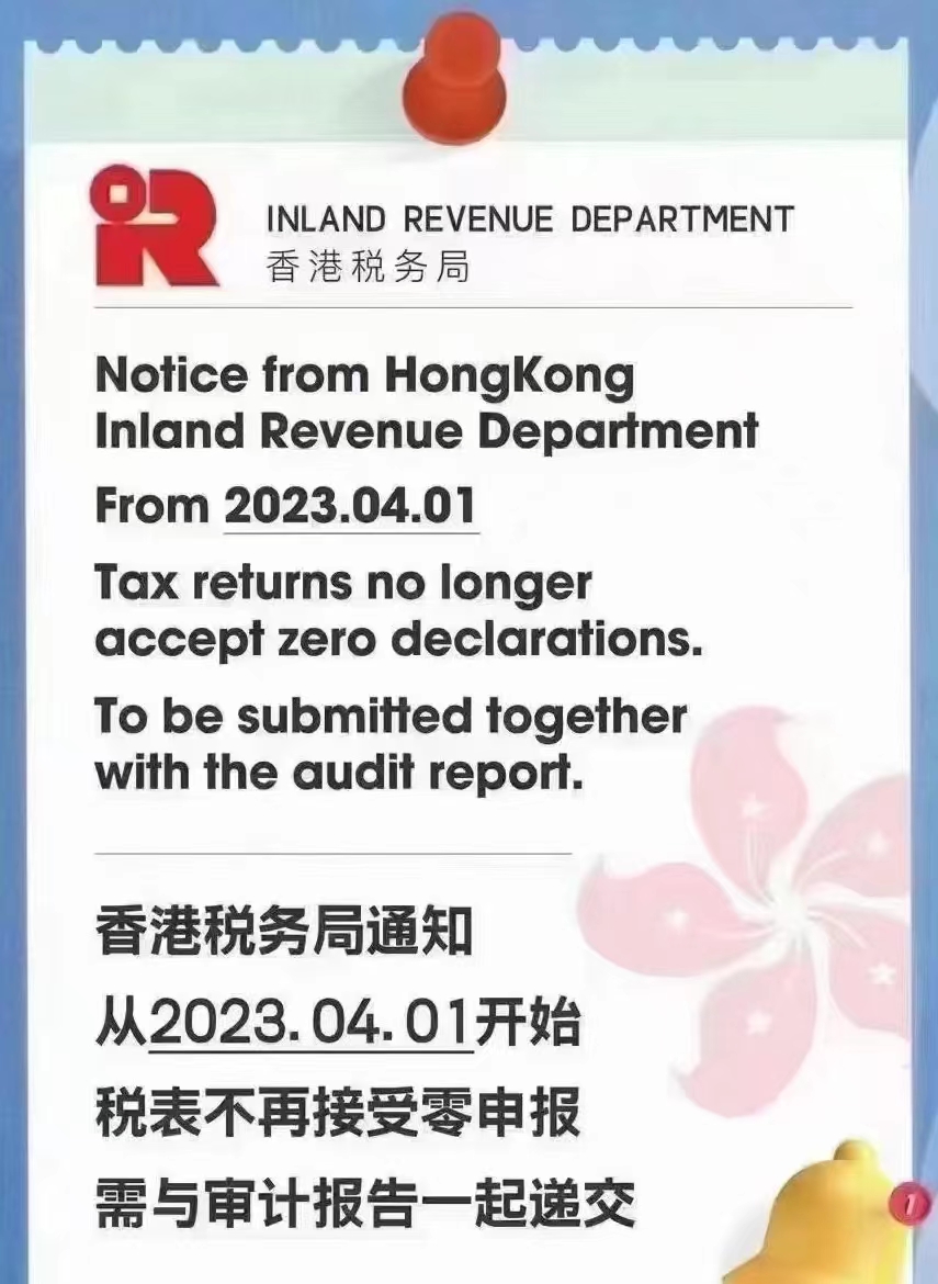 2023注冊香港公司新政規(guī)定，以及后期的維護指南！